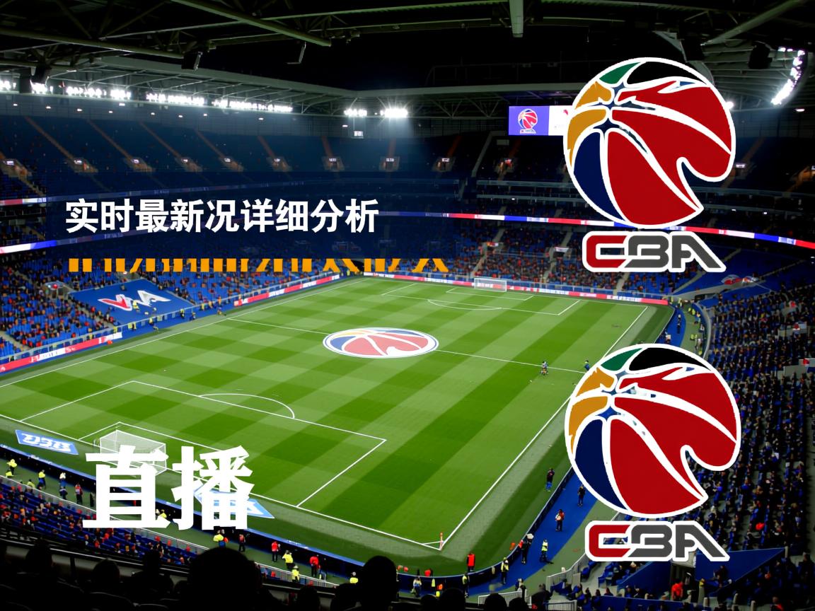 实时英超最新战况详细分析 第2张